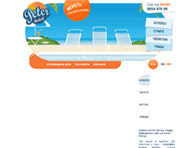 Tablet Screenshot of hotelpetar.com